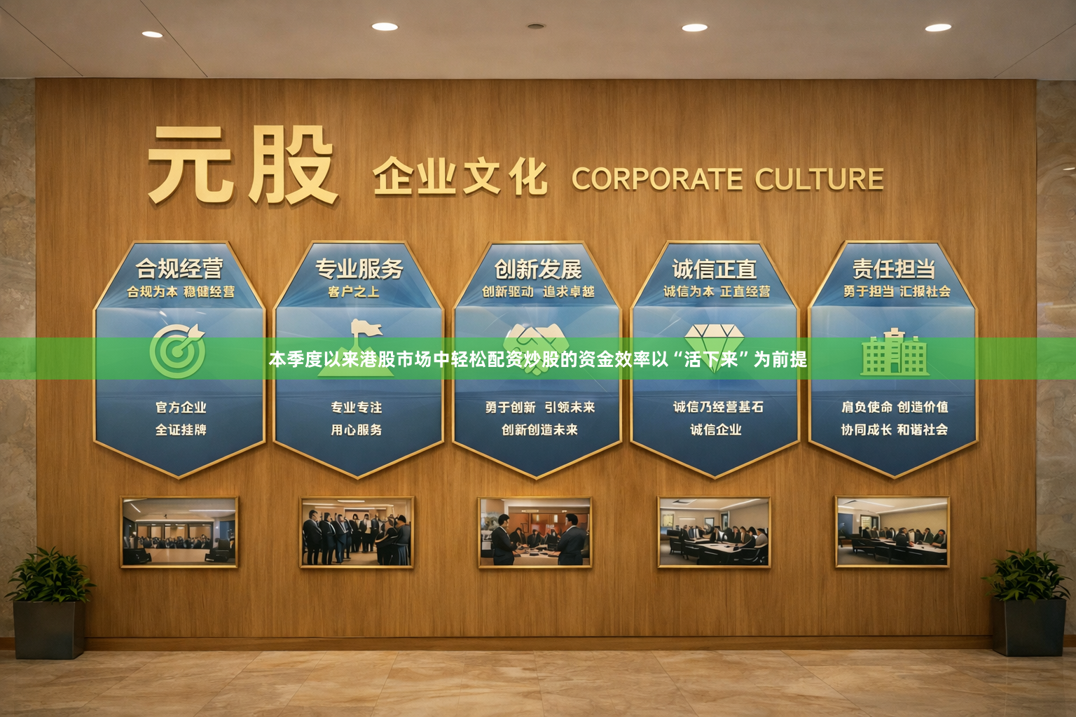 本季度以来港股市场中轻松配资炒股的资金效率以“活下来”为前提